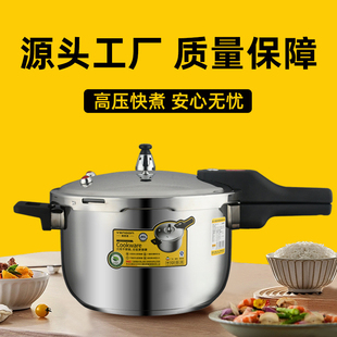 维思诺正品加厚高压锅家用圆底防爆煤气灶电磁炉通用压力炖汤锅