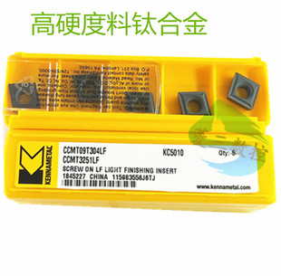 肯纳耐用刀片 淬火件高硬CCMT09T304/08LF 060204/02LF KC5010