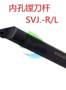 数控抗震新款内孔车刀93度螺钉式镗孔刀杆菱形SVCR11S12MS16QS20R
