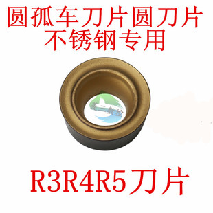 R3R4R5进口数控车刀片圆刀片RCMT0602MO RCMT0803 1003不锈钢专用