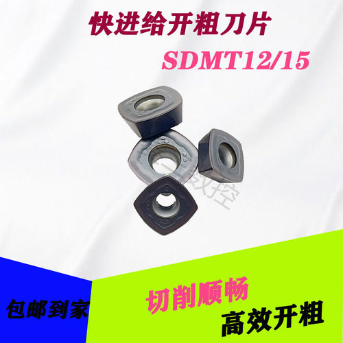 LSSK数控车床铣刀片SDMT120512