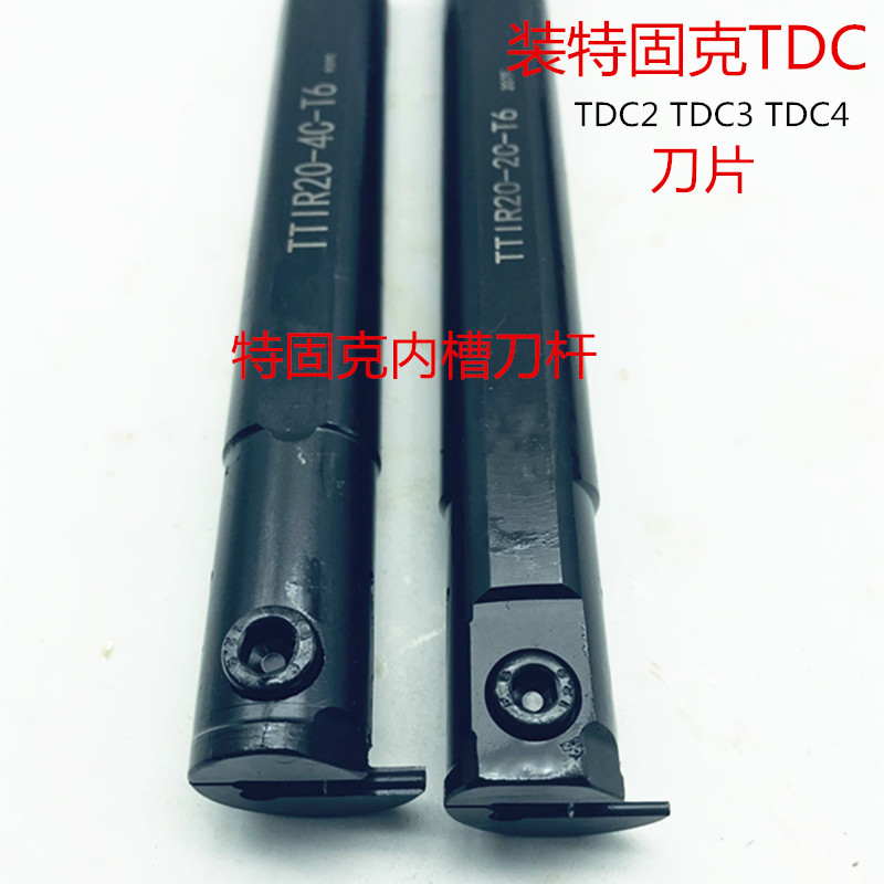 数控内槽刀杆装特固克TDC槽刀片内割刀TTIR20-2C/3C TTIR25-2C/3C