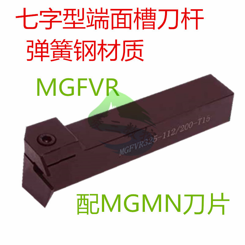 字型数控端面切槽弹簧钢