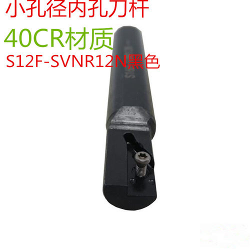 小孔径内孔刀杆S10F/S12F/S14G/S16H/S20H-SVNR12N弹簧钢抗震