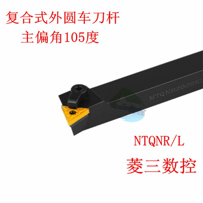 数控MTQNR/L压板式刀具数控外圆方刀杆2525M16 2020K16 1616H16 3
