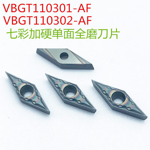 精车七彩超硬数控刀片淬火钢VBGT110302-AF/TNGG160402清角不锈钢