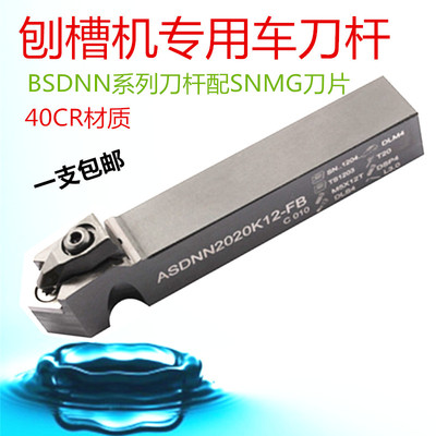 高精度刨槽机刀杆开槽机 BSDNN/ASDNN2020K12-FB M/PSDNN2020K12