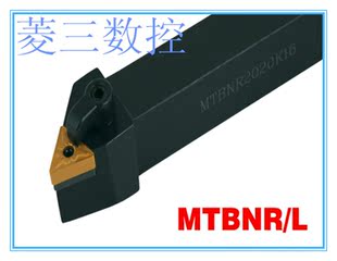 数控刀杆三角MTBNRMTBNL1616H162020K162525M163232P16三角形75度