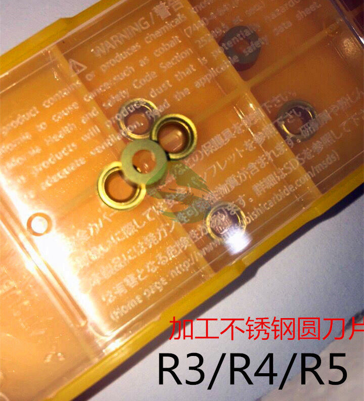 数控加工钢件三菱圆弧刀片