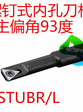 数控内孔刀93度杆镗孔车刀S1207K/S1006K/S1607M/S0806J-STUB