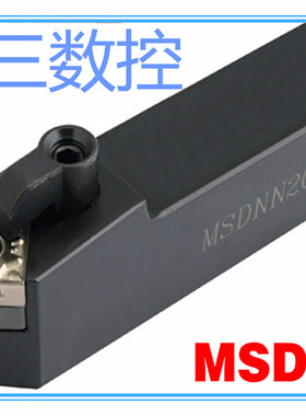 数控刀杆45度正方形外圆MSDNN1616H12/2020K12/2525M12/3232P12