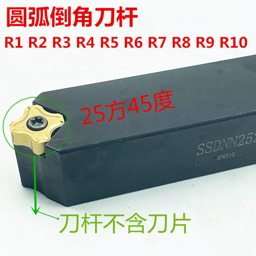 定制数控倒角刀杆45度90度外圆20方倒圆弧角车刀杆车床圆弧刀 R角