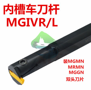 数控刀杆内槽内孔槽刀MGIVR/L25203125/-2/2.5/3/4耐磨内割孔车刀