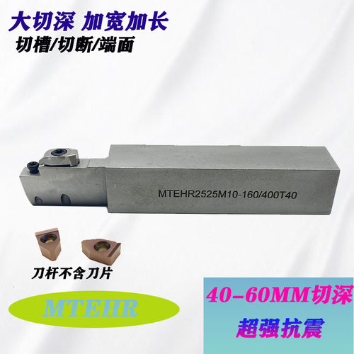 LSSK切断车刀大切深正反都有