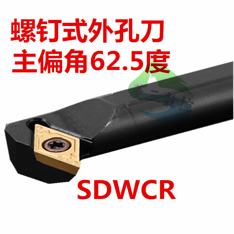 数控62.5度SDWCR内孔刀杆S10K/S12M/S16Q/S25S/S32TS20R-SDWCLSDW