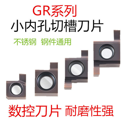 内孔切7gr100/150/200数控
