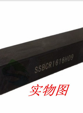 精品三韩SSBCR75度数控刀杆1212F09 1616H09 SSBCR2020K09 2020K