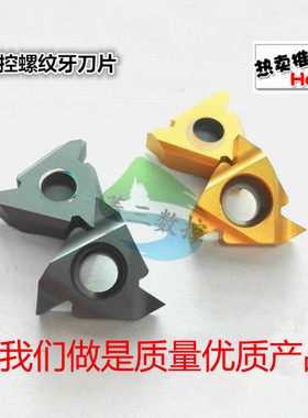 数控螺纹牙耐用刀片16IR A60/AG60/G60 LDC黄色 LDA黑色螺纹牙刀