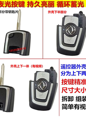 适配东风天龙VLKC天锦遥控器外壳遥控钥匙头外壳中控锁遥控器壳子