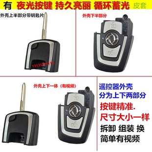 适配东风天龙VLKC天锦遥控器外壳遥控钥匙头外壳中控锁遥控器壳子