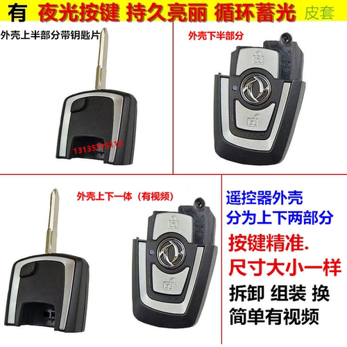 适东风天龙天锦遥控器壳钥匙外壳
