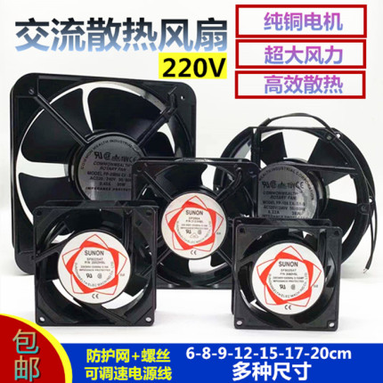 全新 220V 电焊机 工业机柜配电箱通用散热风扇KTV耐高温轴流风机