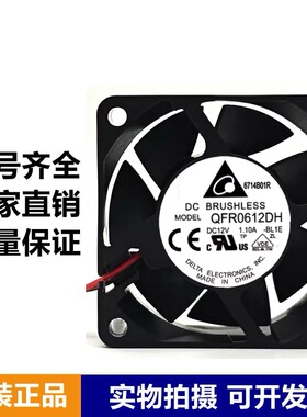 台达QFR0612DH 6025 12V 1.10A 6CM/厘米超大风量双滚珠暴力风扇