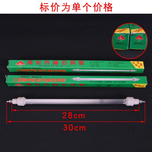 [三显强中强远红外线石英管25 28 33 300W/220V消毒柜石英管发热管]