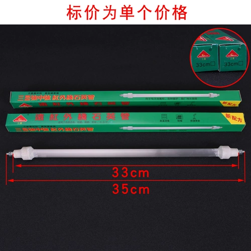 [三显强中强远红外线石英管25 28 33 300W/220V消毒柜石英管发热管]