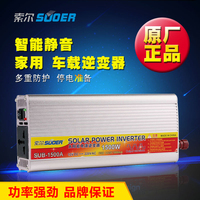 索尔1000W 2000W3000W车载逆变12V24v转220V家用货车升压器逆变器