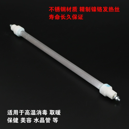[三显强中强远红外线石英管25 28 33 300W/220V消毒柜石英管发热管]