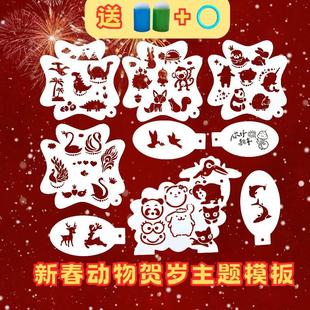 【2025元旦新年春节模板】儿童面部彩绘镂空模板醒狮烟花元宝国风