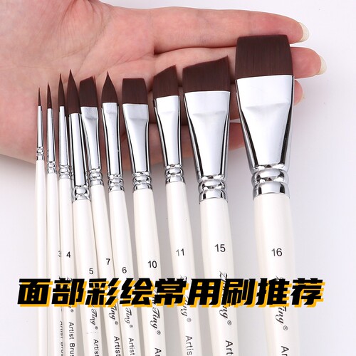 儿童面部彩绘专用画笔排刷勾线笔