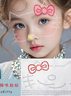 新年kitty妆面猫脸贴凯蒂猫kt脸贴儿童可爱hello kitty小猫妆钻贴