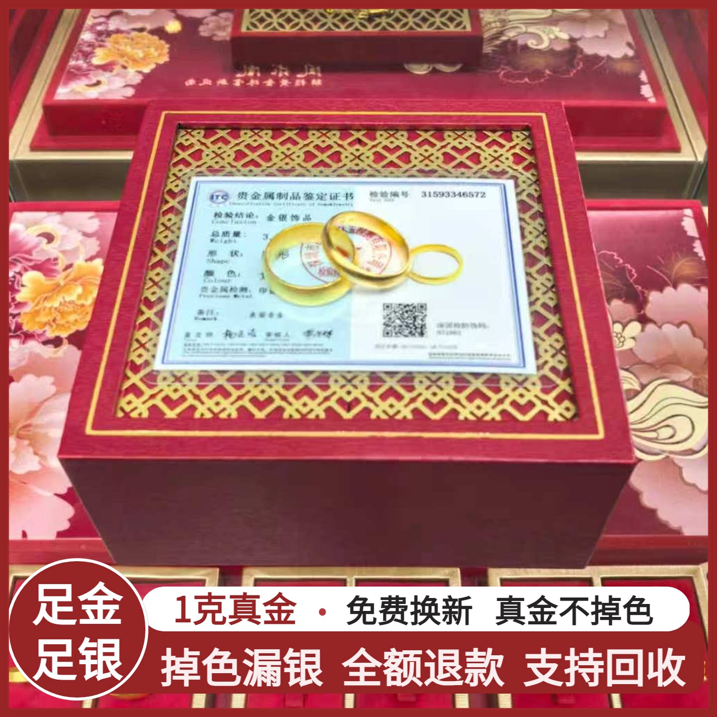 正品金包银泥鳅背戒指情侣对戒