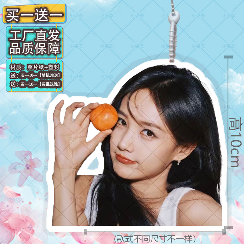 李一桐行李牌书包挂饰