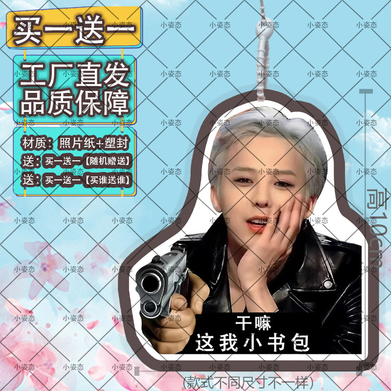 权志龙登机牌行李牌书包挂件行李钥匙扣
