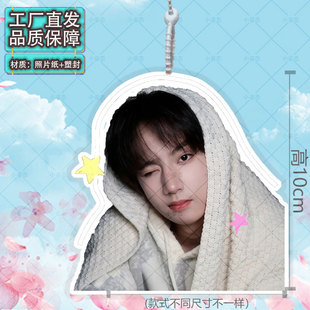 TF四代李煜东行李牌书包行李箱挂饰背包周边同款登机牌明星挂件