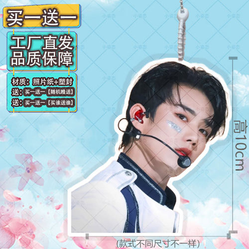 P1Harmony黄寅拓行李牌书包行李箱挂饰背包周边同款登机牌挂件