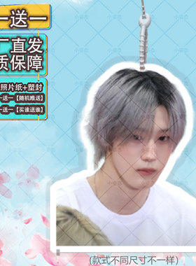 P1Harmony白翔太李牌书包行李箱挂饰背包周边同款登机牌应援挂件