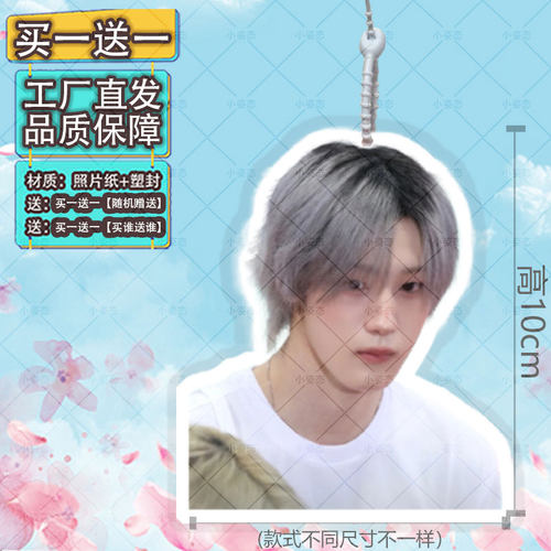 P1Harmony白翔太李牌书包行李箱挂饰背包周边同款登机牌应援挂件