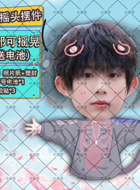 陈奕恒摇头摆件趣味摆件头部自动摇摆定制摆件电动摆件抖音diy