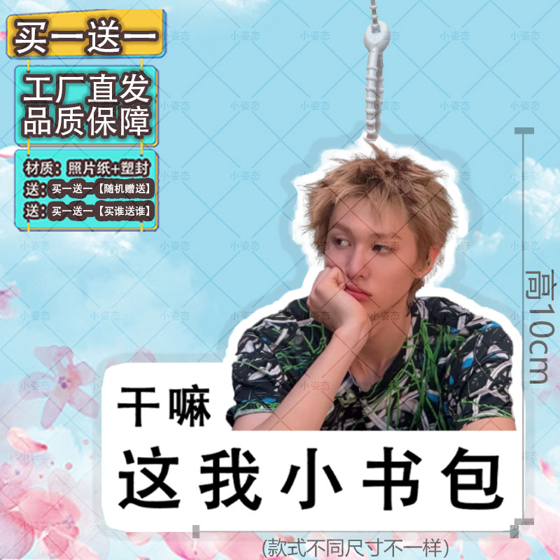 cortis新男团martin马丁行李牌书包行李箱挂饰背包周边应援挂件