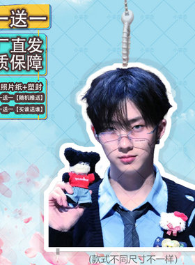 P1Harmony崔智雄李牌书包行李箱挂饰背包周边同款登机牌应援挂件