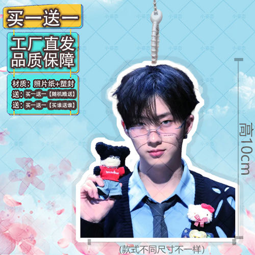 P1Harmony崔智雄李牌书包行李箱挂饰背包周边同款登机牌应援挂件