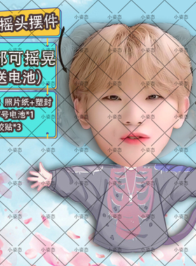 李知勋摇头摆件趣味摆件头部自动摇摆定制摆件电动摆件抖音diy