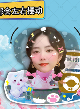 谭松韵摇头电动摆件抖音DIY