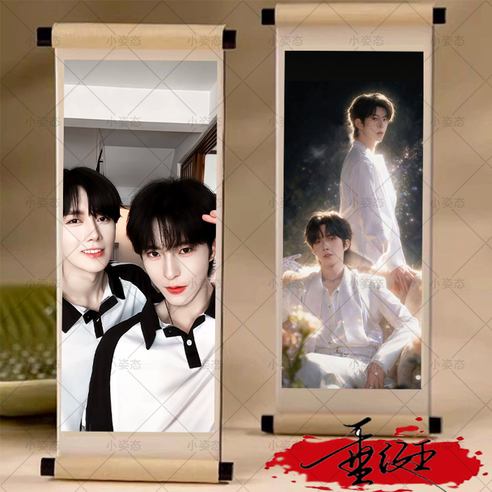 垂涎星邱CP黄星邱鼎杰磁吸冰箱贴