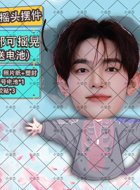 章昊摇头摆件趣味摆件头部自动摇摆定制摆件电动摆件抖音diy