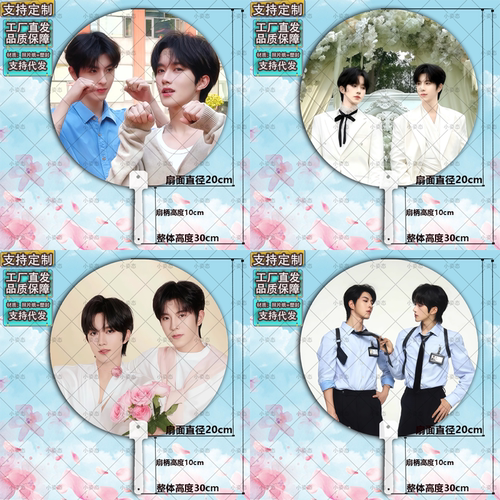 垂涎星邱大头扇明星周边应援扇